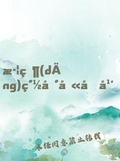武當(dāng)簽到八十年，我無敵了